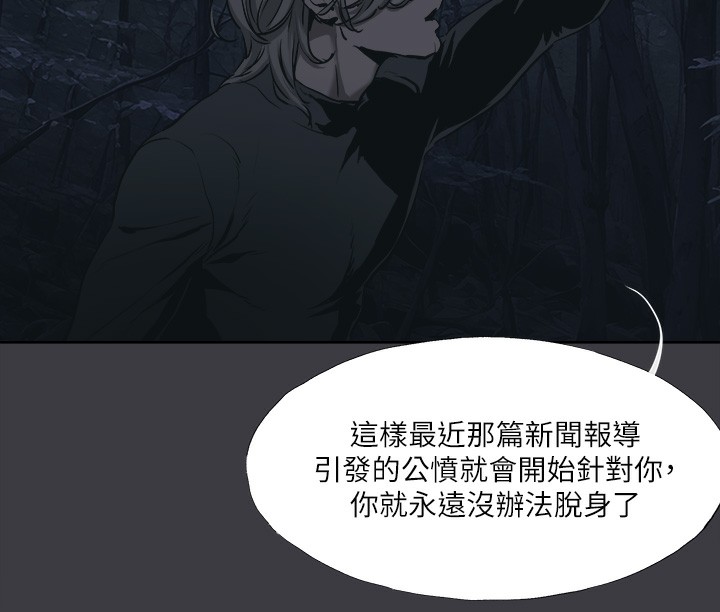 进击的巨根 最终话-实现种族解放计画 - 第24.jpg页