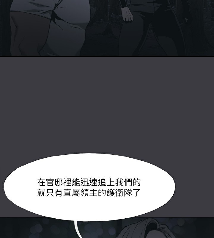 进击的巨根 最终话-实现种族解放计画 - 第26.jpg页