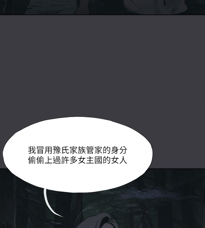 进击的巨根 最终话-实现种族解放计画 - 第29.jpg页