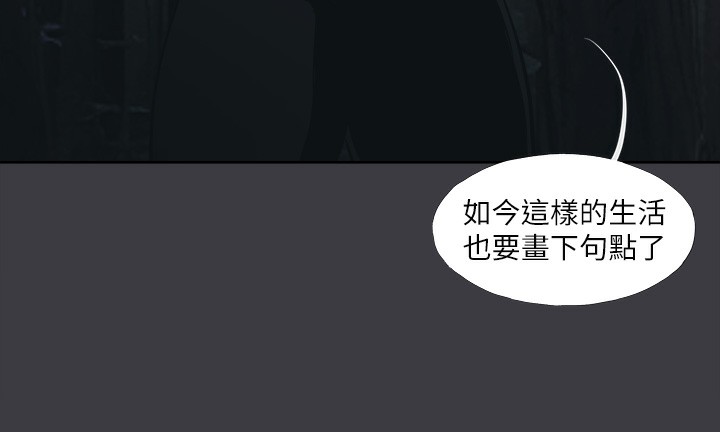 进击的巨根 最终话-实现种族解放计画 - 第31.jpg页