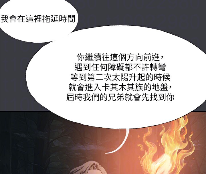 进击的巨根 最终话-实现种族解放计画 - 第35.jpg页