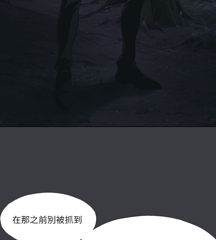 进击的巨根 最终话-实现种族解放计画 - 第37.jpg页