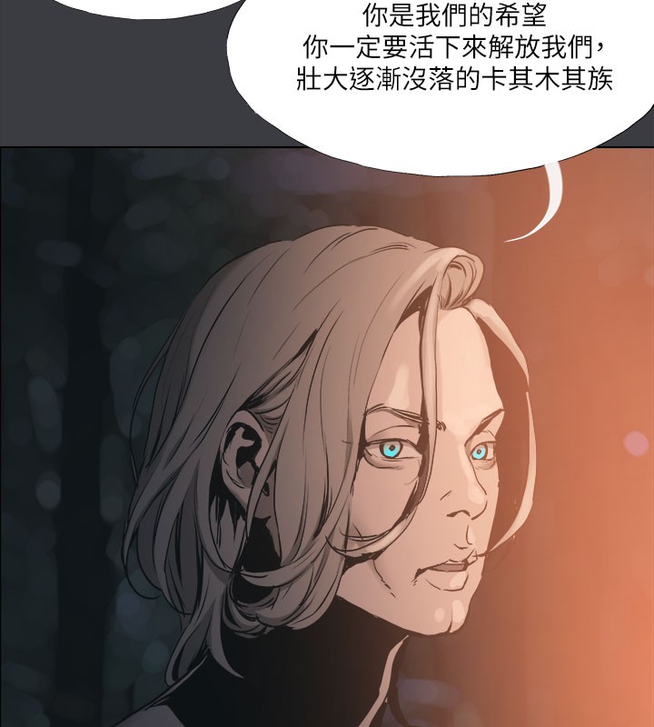 进击的巨根 最终话-实现种族解放计画 - 第38.jpg页