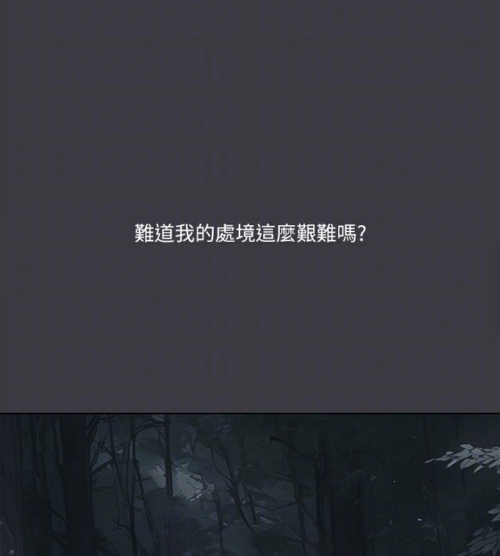 进击的巨根 最终话-实现种族解放计画 - 第48.jpg页