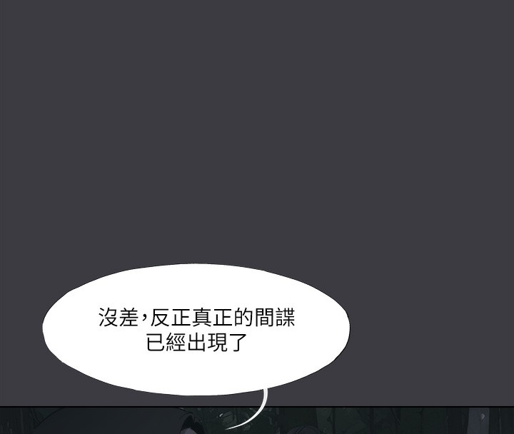 进击的巨根 最终话-实现种族解放计画 - 第56.jpg页