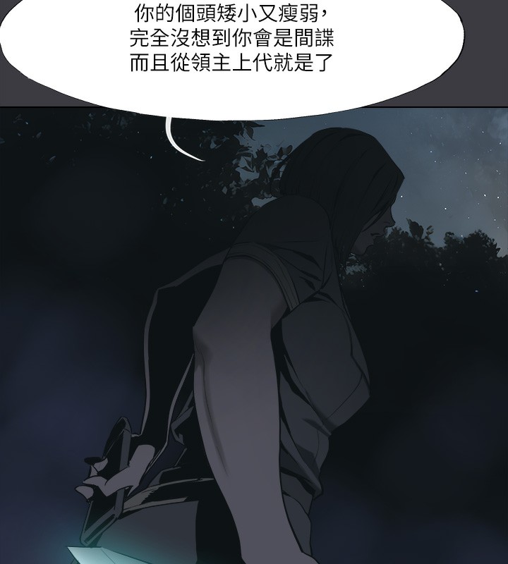 进击的巨根 最终话-实现种族解放计画 - 第58.jpg页