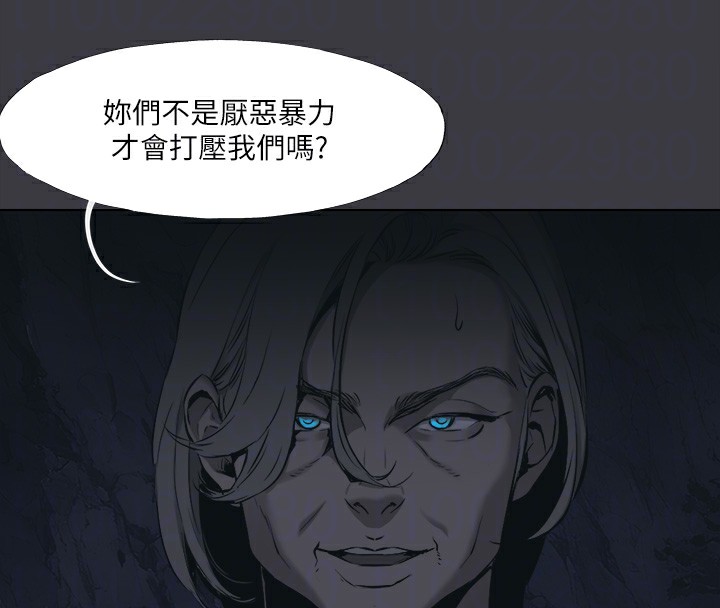 进击的巨根 最终话-实现种族解放计画 - 第63.jpg页