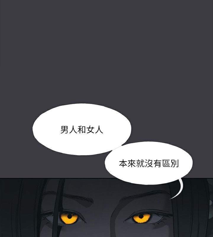 进击的巨根 最终话-实现种族解放计画 - 第65.jpg页