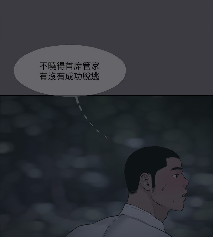 进击的巨根 最终话-实现种族解放计画 - 第72.jpg页