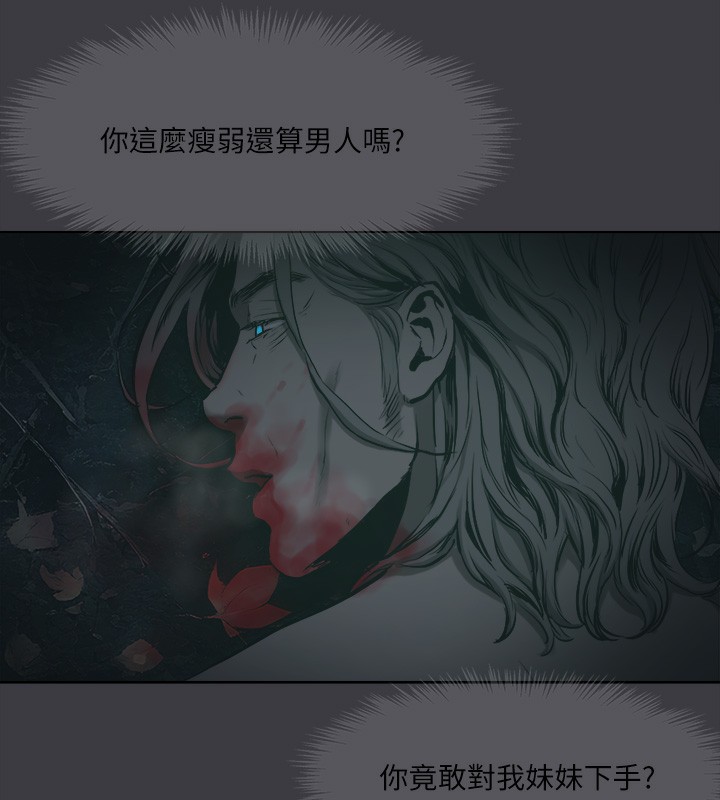 进击的巨根 最终话-实现种族解放计画 - 第79.jpg页
