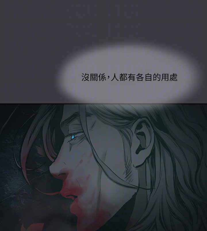进击的巨根 最终话-实现种族解放计画 - 第81.jpg页