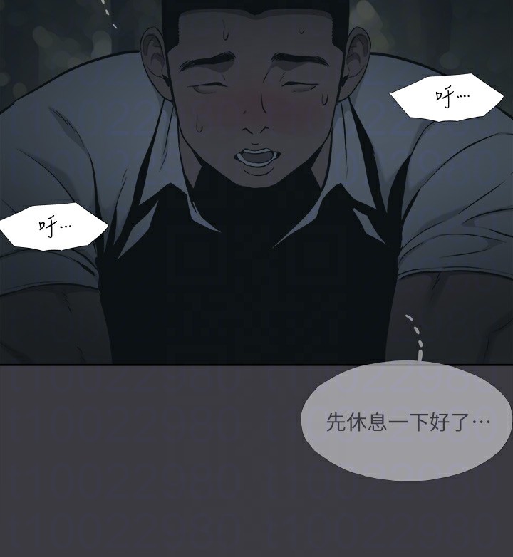 进击的巨根 最终话-实现种族解放计画 - 第110.jpg页