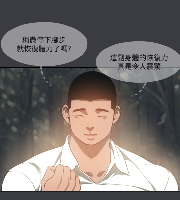进击的巨根 最终话-实现种族解放计画 - 第118.jpg页