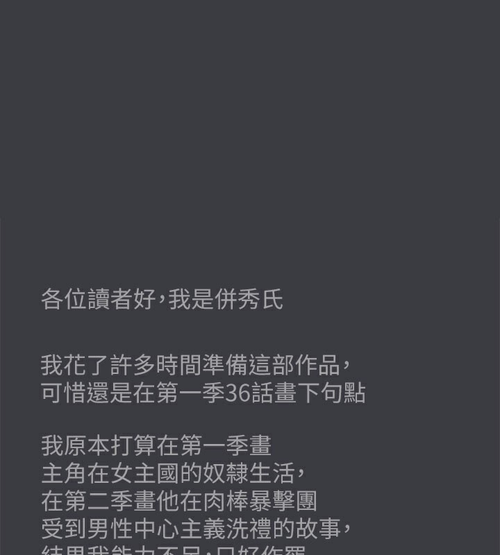 进击的巨根 最终话-实现种族解放计画 - 第124.jpg页