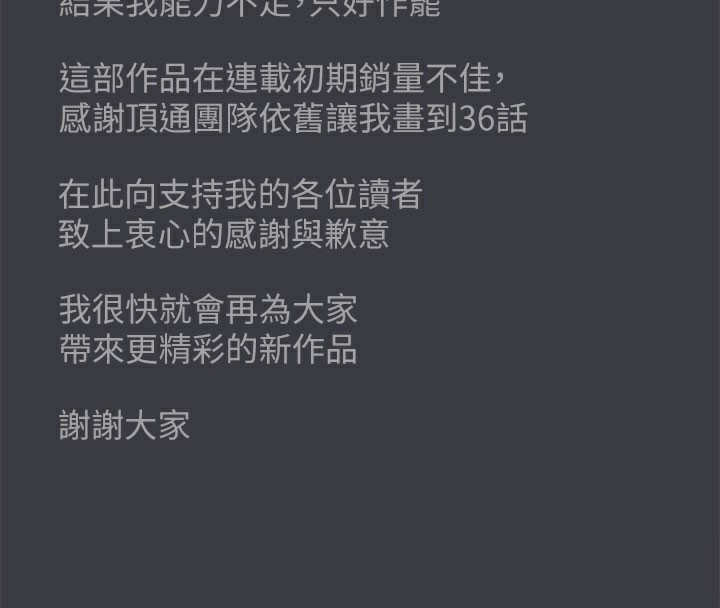 进击的巨根 最终话-实现种族解放计画 - 第125.jpg页