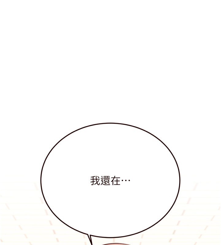 第32话-惹雅宁姐哭了 - 第1.jpg页