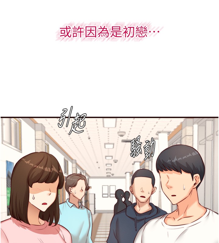 第32话-惹雅宁姐哭了 - 第18.jpg页