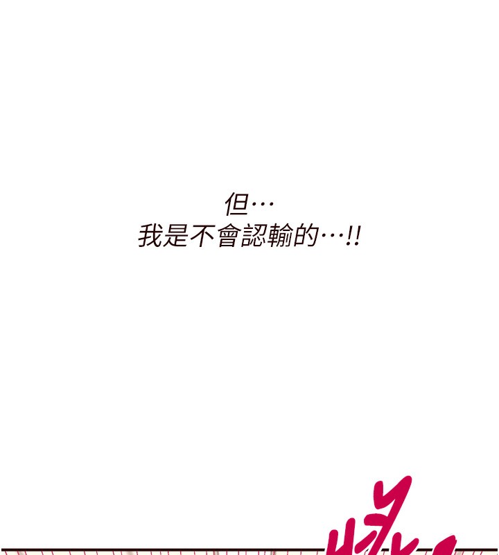 第32话-惹雅宁姐哭了 - 第22.jpg页
