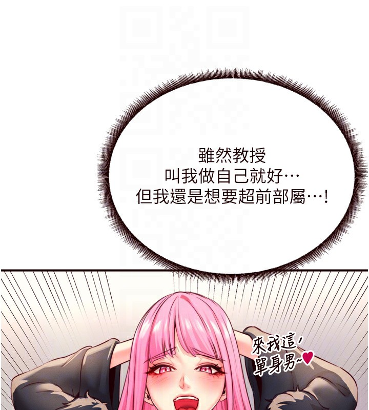 第32话-惹雅宁姐哭了 - 第32.jpg页