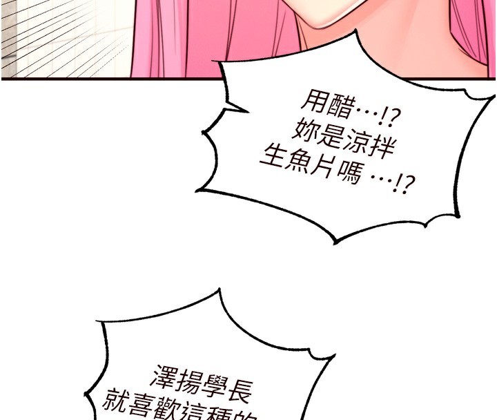 第32话-惹雅宁姐哭了 - 第39.jpg页