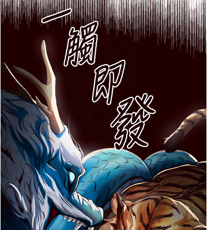 第32话-惹雅宁姐哭了 - 第50.jpg页