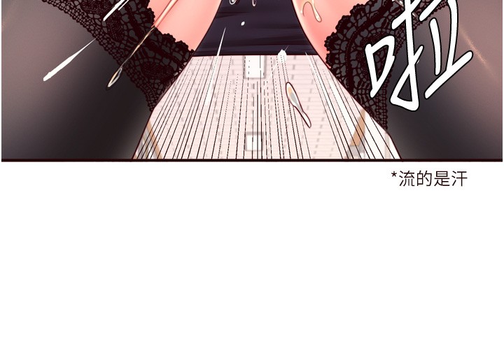 第32话-惹雅宁姐哭了 - 第54.jpg页