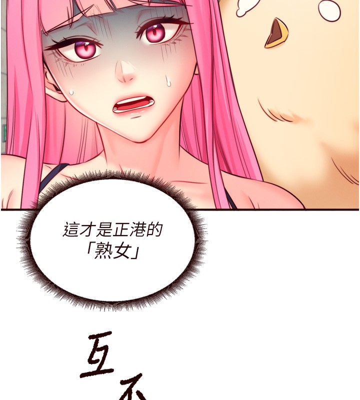 第32话-惹雅宁姐哭了 - 第57.jpg页