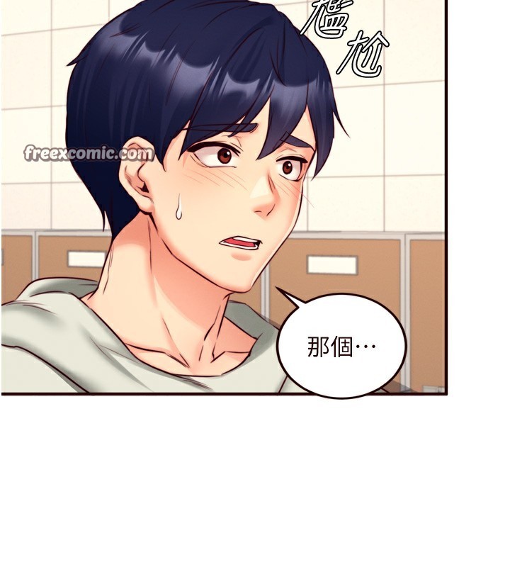 第32话-惹雅宁姐哭了 - 第60.jpg页