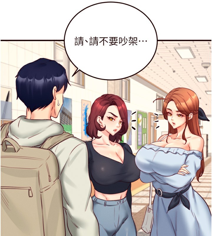 第32话-惹雅宁姐哭了 - 第61.jpg页