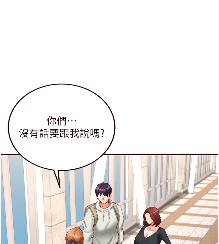 第32话-惹雅宁姐哭了 - 第65.jpg页