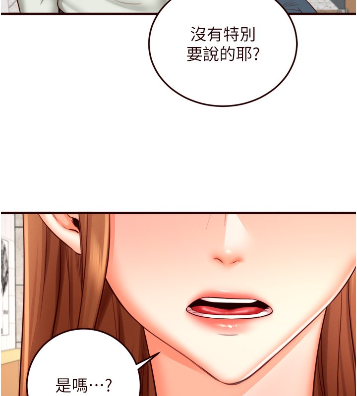第32话-惹雅宁姐哭了 - 第68.jpg页