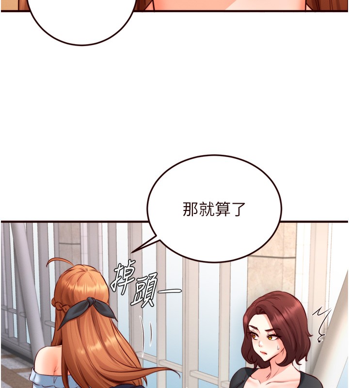 第32话-惹雅宁姐哭了 - 第69.jpg页