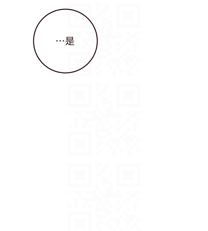 第32话-惹雅宁姐哭了 - 第88.jpg页