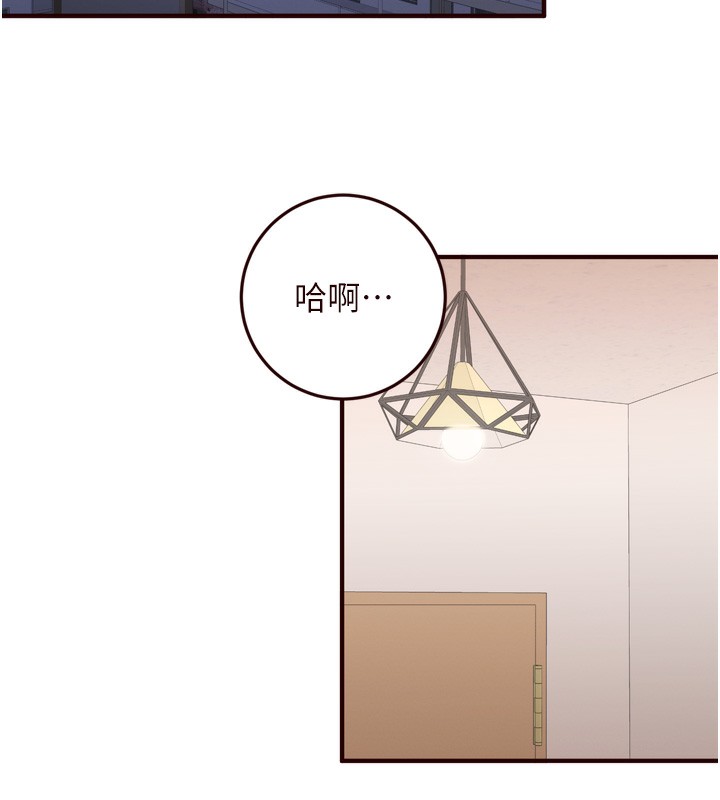第32话-惹雅宁姐哭了 - 第92.jpg页