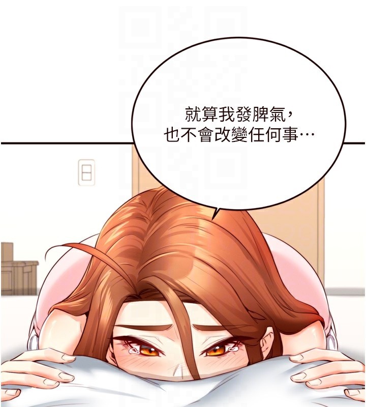 第32话-惹雅宁姐哭了 - 第95.jpg页