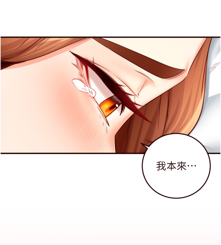 第32话-惹雅宁姐哭了 - 第101.jpg页