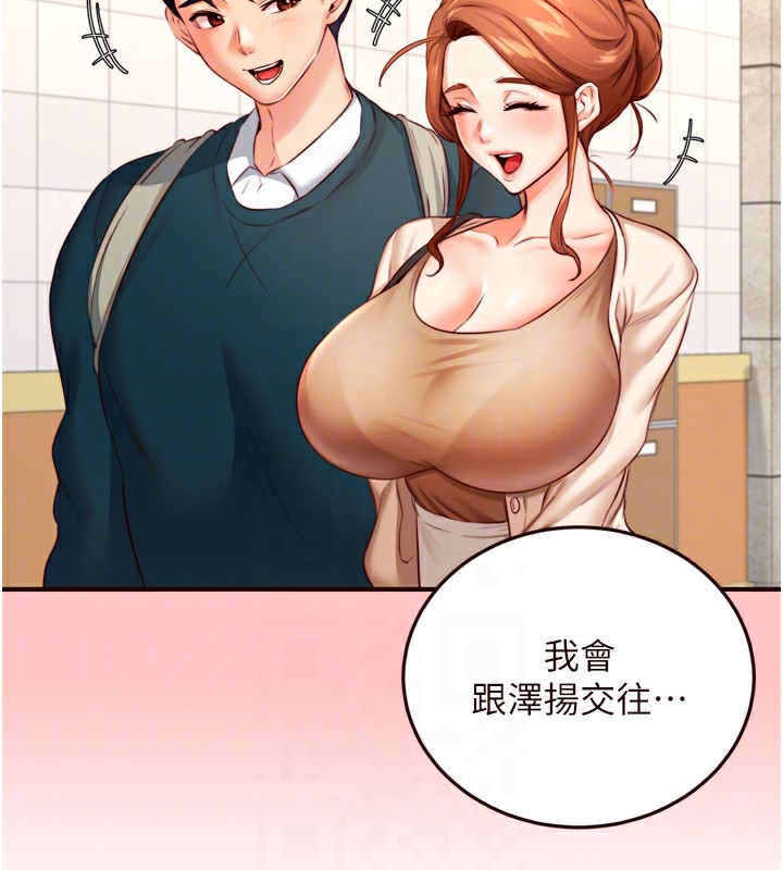 第32话-惹雅宁姐哭了 - 第103.jpg页