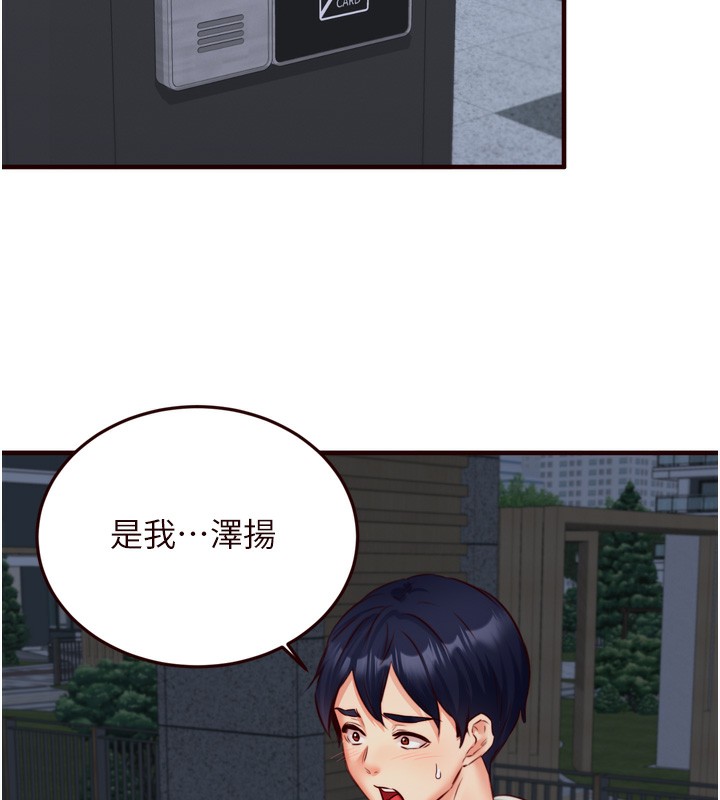 第32话-惹雅宁姐哭了 - 第114.jpg页