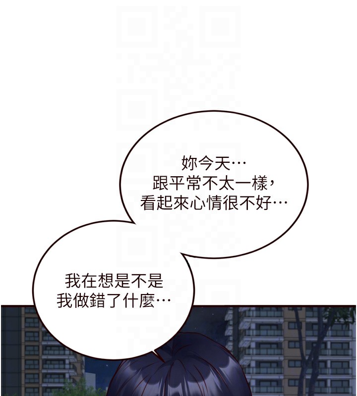 第32话-惹雅宁姐哭了 - 第116.jpg页