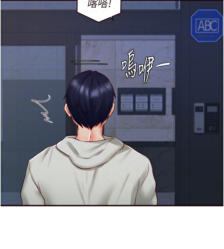 第32话-惹雅宁姐哭了 - 第118.jpg页