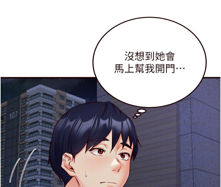 第32话-惹雅宁姐哭了 - 第119.jpg页