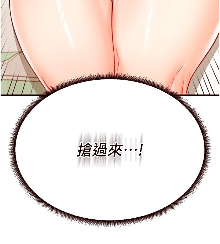 第32话-惹雅宁姐哭了 - 第126.jpg页