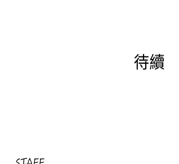 第32话-惹雅宁姐哭了 - 第127.jpg页