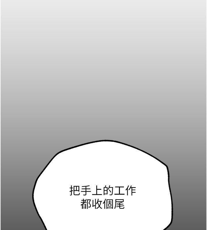 第28话-享受69式的多顺 - 第8.jpg页