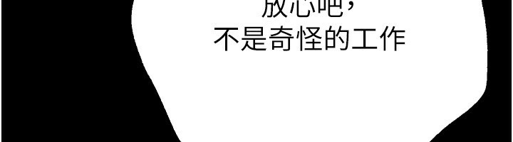 第28话-享受69式的多顺 - 第12.jpg页