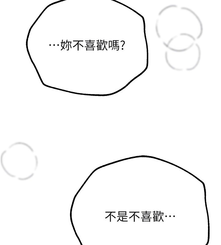 第28话-享受69式的多顺 - 第34.jpg页