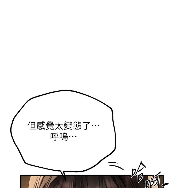 第28话-享受69式的多顺 - 第38.jpg页