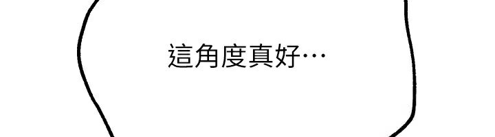第28话-享受69式的多顺 - 第43.jpg页