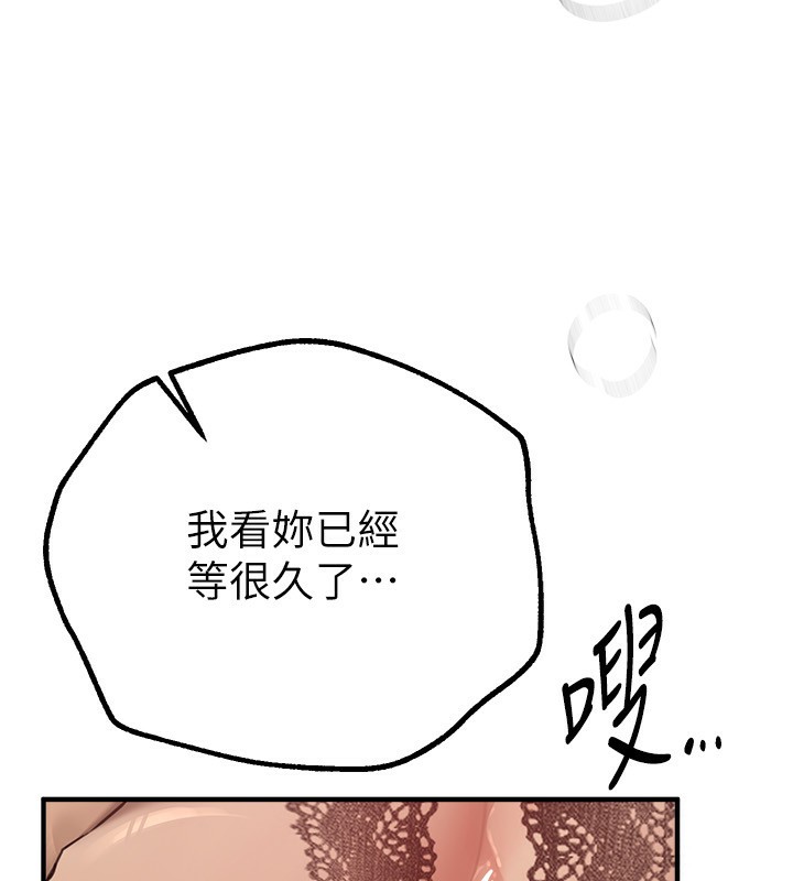 第28话-享受69式的多顺 - 第46.jpg页