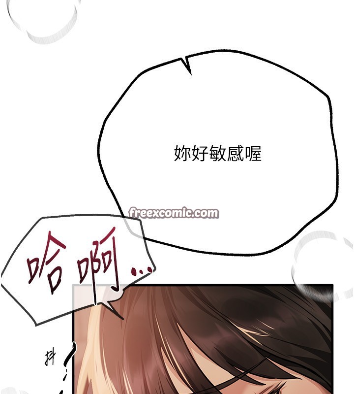 第28话-享受69式的多顺 - 第60.jpg页